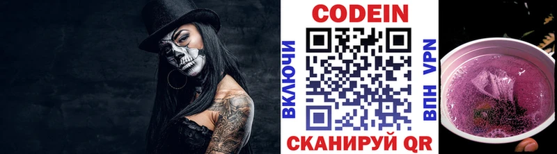 Codein Purple Drank  Купить где  Каргат 
