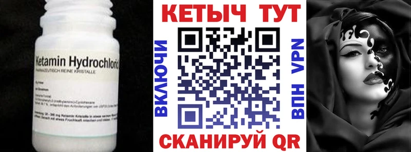 КЕТАМИН VHQ  Купить закладки  Каргат 